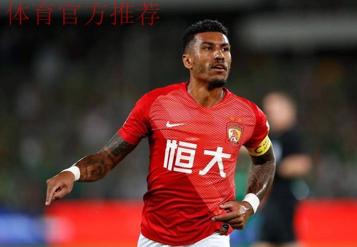 关于恒大淘宝足球俱乐部球员保利尼奥私自代言境外博彩行业的声明